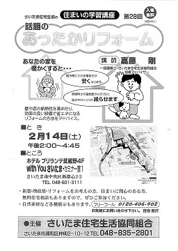 学習会のご案内（１） その１