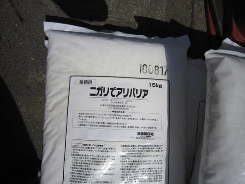 ニガリでアリバリア その３