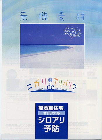 ニガリでアリバリア その２