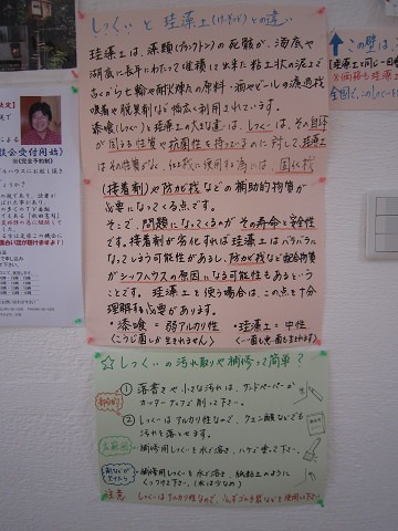 無添加住宅横浜展示場 その2