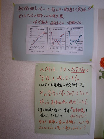 無添加住宅横浜展示場 その3