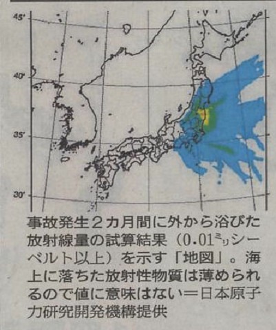 福島原発(12) その1