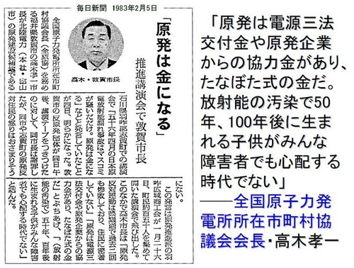 ドイツZDF 「フクシマは今でも時限爆弾」   その１