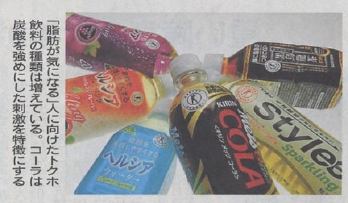トクホのコーラ、飲まれた40代 その1