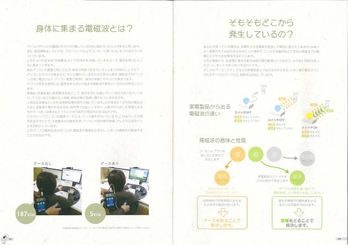 新しいオールアースのカタログが出来ました！   その２