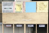 燃焼実験に使われた各種断熱材